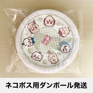 ちいかわ くら寿司 皿 集合