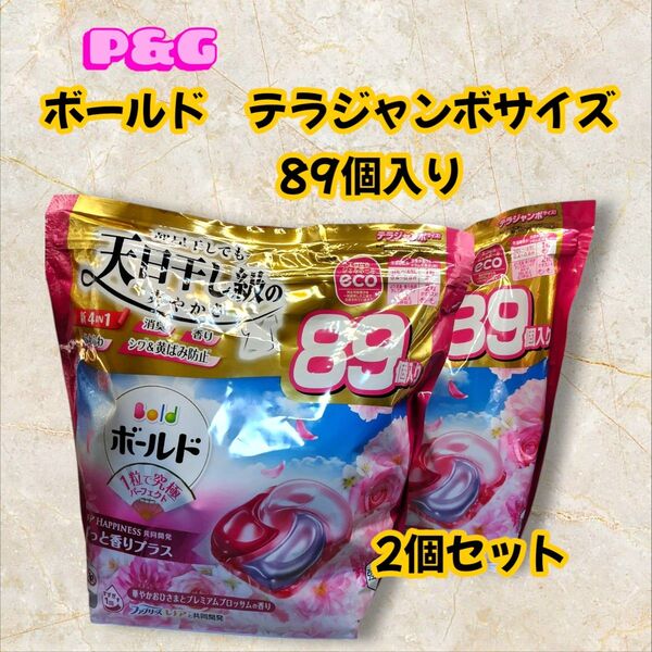 新品・未使用品 ボールド 洗濯洗剤 ジェルボール 4in1 テラジャンボ 89個入り
