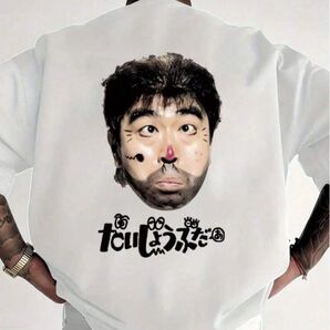 志村けん だいじょぶだぁ Tシャツ 白 L