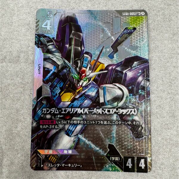 ガンダムTCG ガンダムエアリアル パラレル