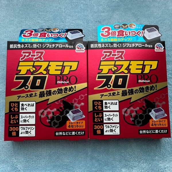 デスモアプロ トレータイプ ネズミ駆除剤 15g×4トレー 2個セット 殺鼠剤