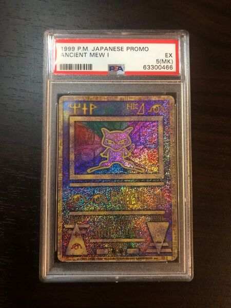 【PSA5】古代ミュウ プロモ 貴重 Nintendo ポケモンカードゲーム