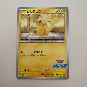ポケモンカード ピカチュウ 242/SV-P プロモ