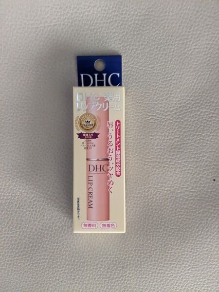 DHC 薬用リップクリーム 1.5g(医薬部外品)