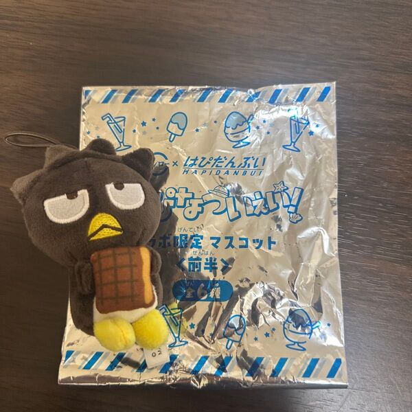 スシロー×はぴだんぶい コラボ限定マスコット バットばつ丸