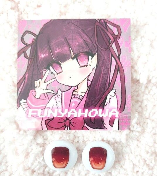 ディーラー様製 ドールアイ 22mm