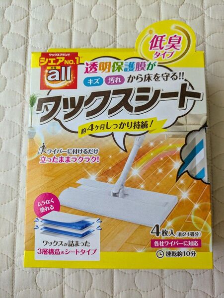 【未使用】ワックスシート4枚入り 低臭タイプ 各社ワイパー対応(リンレイ)