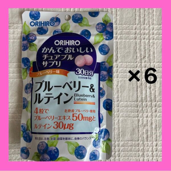 オリヒロ かんでおいしいチュアブルサプリ ブルーベリー&ルテイン 120粒 6袋