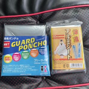 緊急時 簡易ポンチョ 簡易アルミシート セット 防災用品 アウトドア 車載用 携帯用 便利アイテム