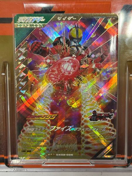 ガンバレジェンズ CX02-026 仮面ライダーファイズ ブラスターフォーム LR