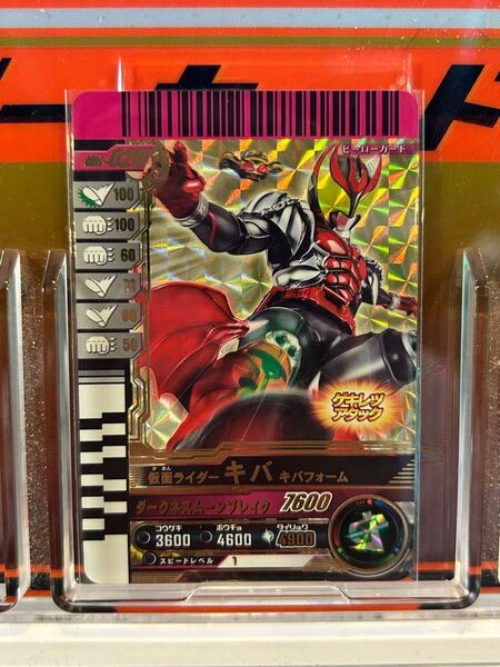 ガンバレジェンズ GBRC-020 仮面ライダーキバ キバフォーム ★★★★★