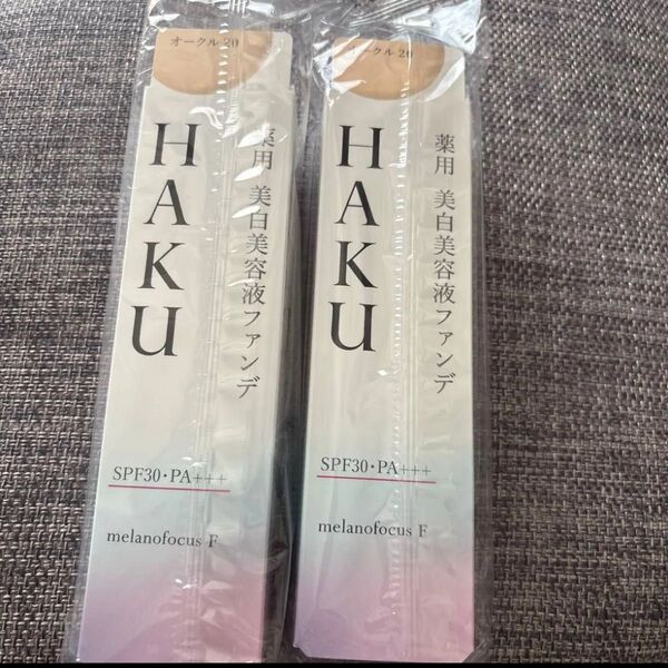 HAKU 薬用 美白美容液ファンデ オークル20 2本セット