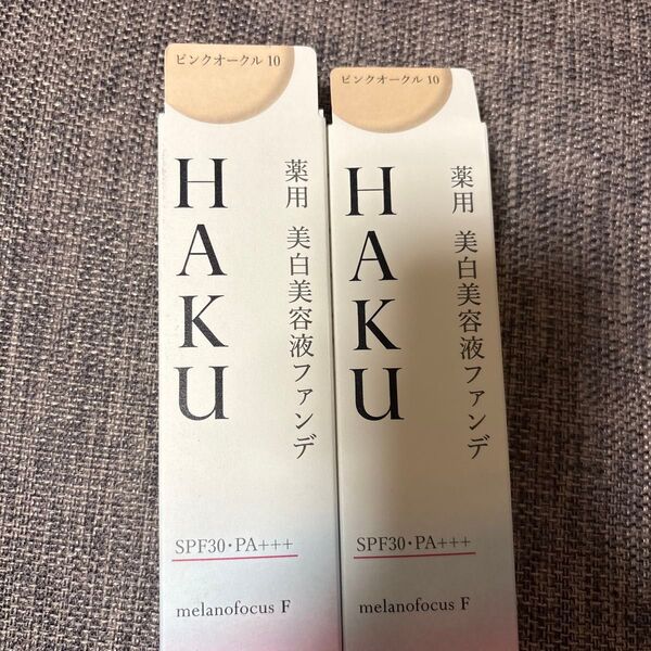 HAKU 美白美容液ファンデ ピンクオークル10 2本セット