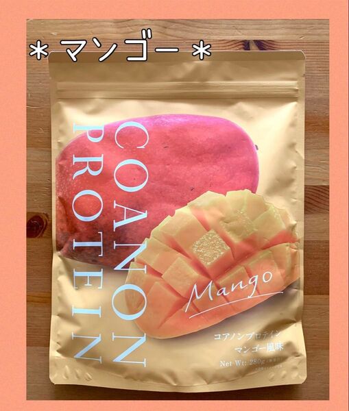 《大特価》コアノンプロテイン COANON ホエイプロテイン マンゴー風味