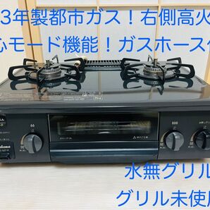 パロマ 都市ガス ic-s37-2r ガスコンロ ガステーブル