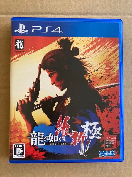 PS4 龍が如く 維新 極
