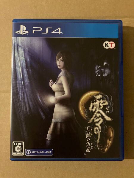 PS4 零 ~月蝕の仮面~