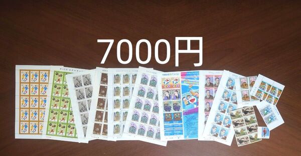 記念切手 未使用 7000円分