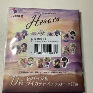 にじさんじ 海の家 星導ショウ