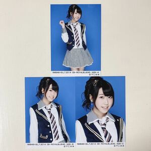 NMB48◆日下このみ◆BLT 2014 09 ROYALBLUE◆コンプ生写真３枚◆即決