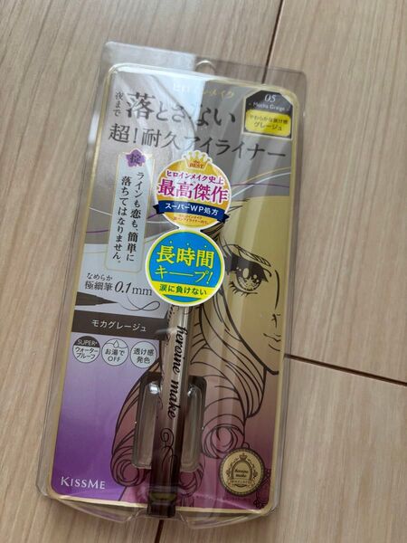 ヒロインメイク 超耐久アイライナー グレージュ
