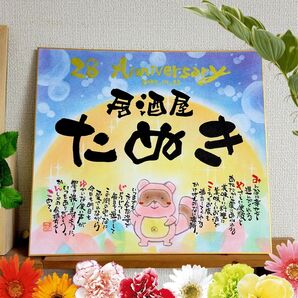 お名前で ポエム 作ります 筆文字 アート 感謝 ~オーダー受付中~
