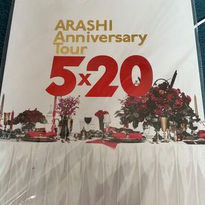 嵐 5×20 パンフレット