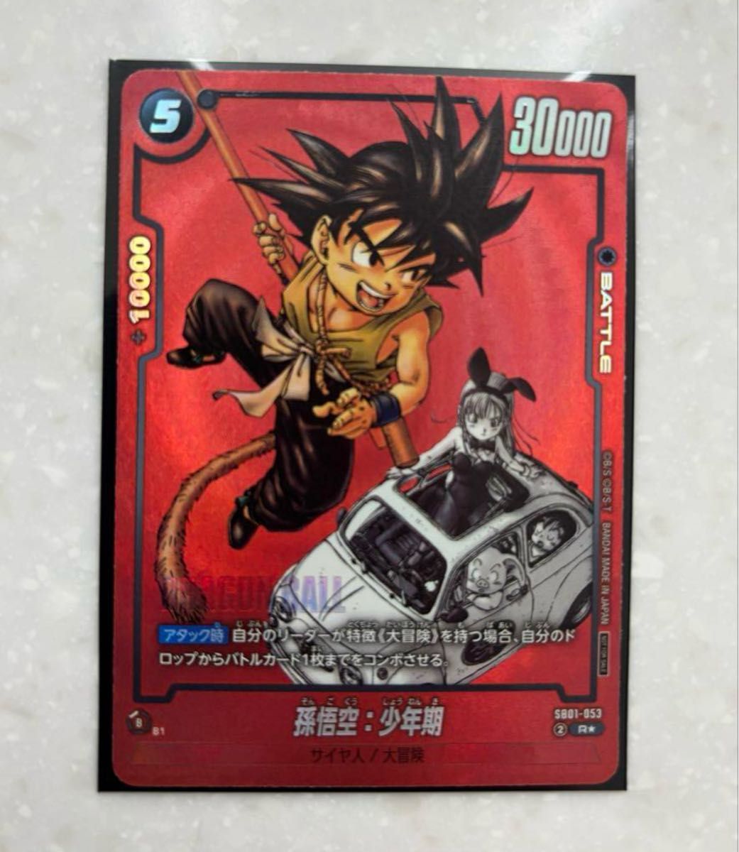 最終値下げ ローダー付 孫悟空 プロモ フュージョンワールド リミテッドパック 孫悟空 リミテッドパック MANGA ver 1フュージョンワールド
