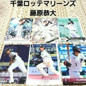 千葉ロッテマリーンズ 藤原恭大 BBM プロ野球チップス EPHOC 侍ジャパン ベースボールカード セット