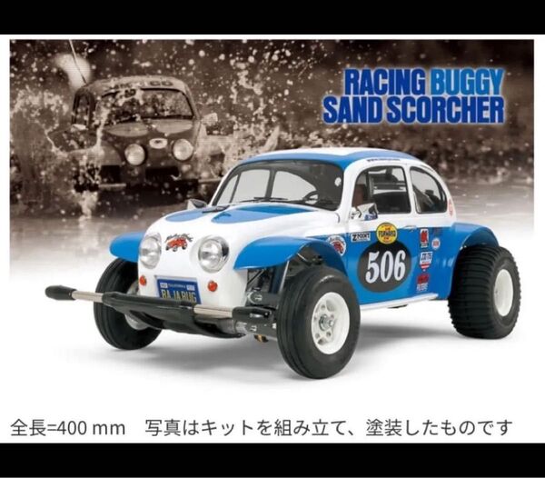 希少◆SP.1406 1/10RC ワーゲンオフローダー (2010) スペアボディセット