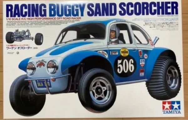 ◆希少◆メーカー完売◆限定品◆タミヤ◆RC ワーゲン オフローダー ◆電動RCカーシリーズ ◆TAMIYA
