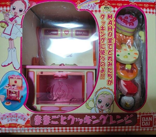 おジャ魔女どれみ クッキングレンジ ままごと おもちゃ 子供 レア 希少 新品
