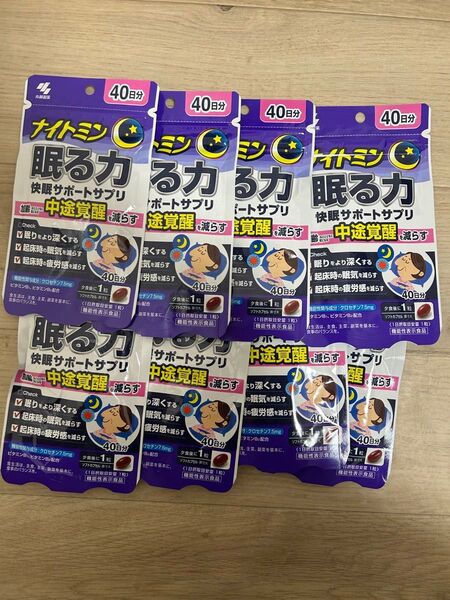 ナイトミン 眠る力快眠サポートサプリ40日分8袋