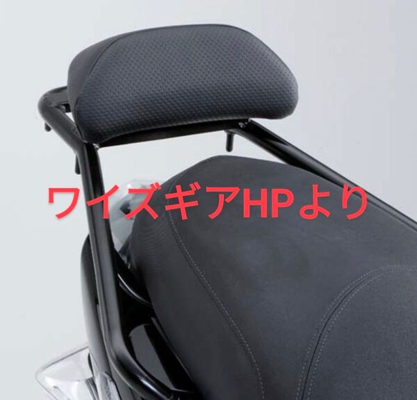 シグナスグリファス純正リヤキャリア&タンデムバックレスト