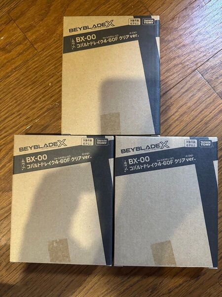 コバルトドレイク クリアver 3個セット ベイブレードx 新品未開封