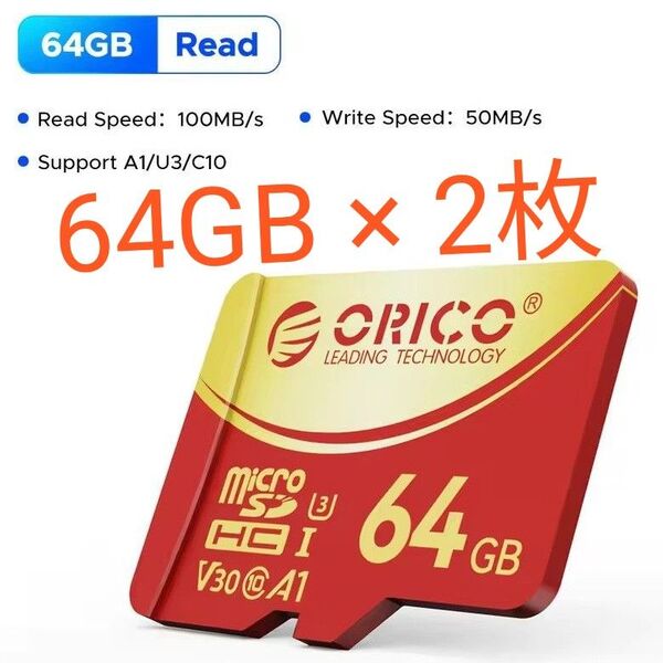 【2枚】ORICO microSDカード 64GB 高速 100MB/s A1 U3 C10 V30