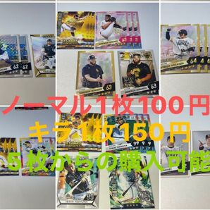 福岡ソフトバンクホークス タカコレ