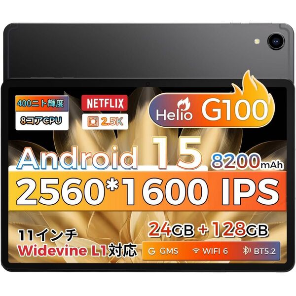 タブレット Android 11インチ 2560×1600 24GB+128GB+1TB拡張 8200mAh ケース付き
