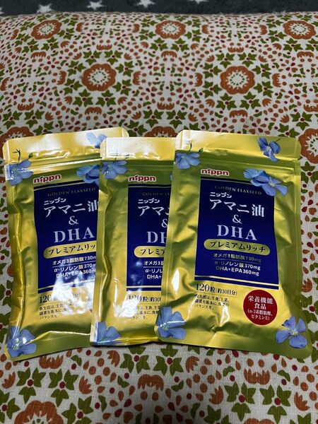 アマニ油 DHA プレミアムリッチ ニップン 期限20260522 サプリメント 3袋セット 未使用未開封