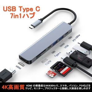 USB Type C ハブ プロPD充電(100w) SD microSDカードリーダー HDMI USB3.0 アダプター