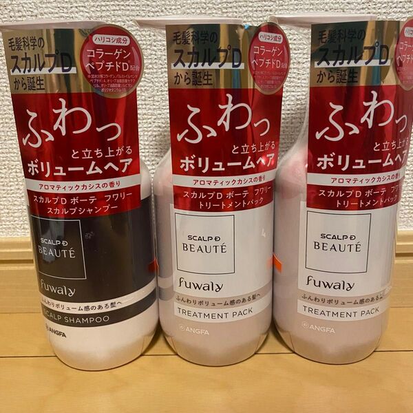 3つセット スカルプD ボーテ フワリー スカルプシャンプー&トリートメント セット(350ml+350g)
