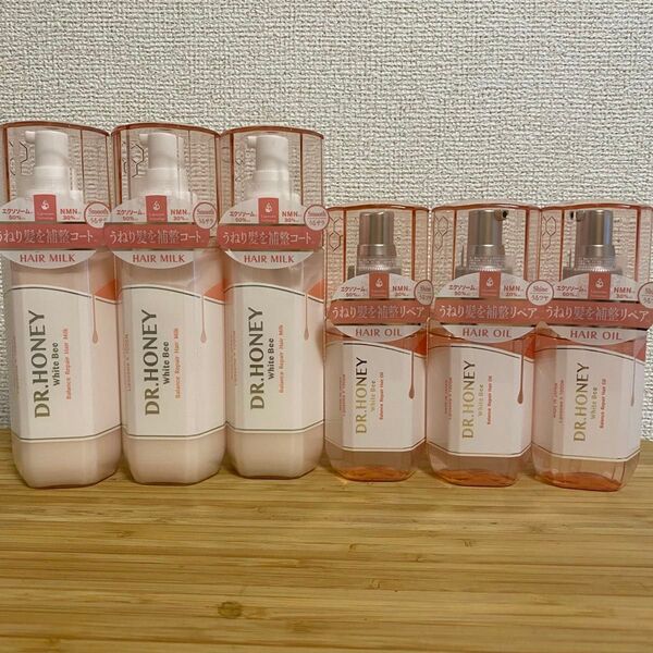 6本 DR.HONEY ヘアミルク&ヘアオイルセット