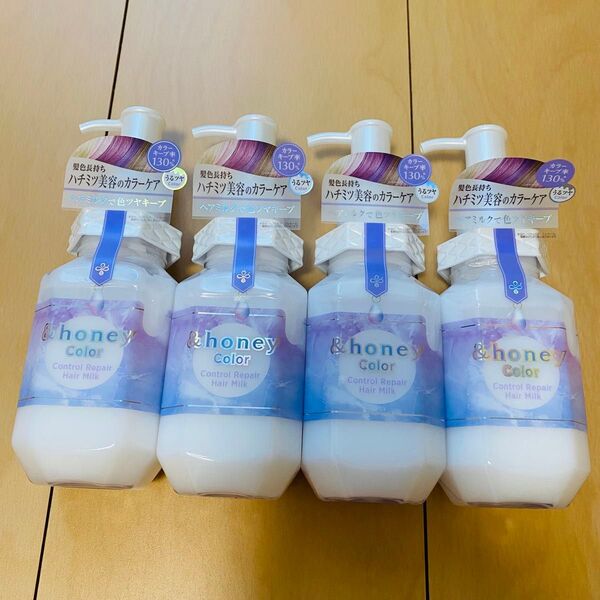 4本セット アンドハニー カラー コントロールリペア ヘアミルク &honey