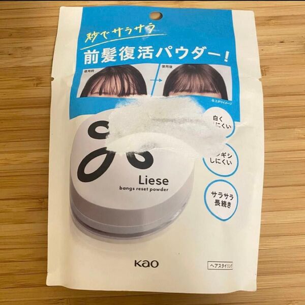 リーゼ 前髪リセットパウダー 前髪 皮脂高吸着処方 前髪復活 おでこにも