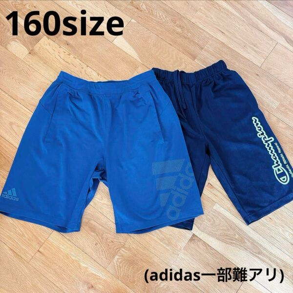 adidas & Champion/ハーフパンツSET