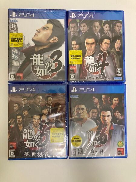 【新品未使用】PS4 龍が如く3,4,5,6 4本セット