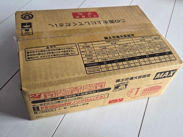 MAX ターボドライバ用プラシートねじ アカ