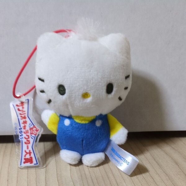 ハローキティ ぬいぐるみ 達 マスコット キーホルダー サンリオキャラクター大賞 景品
