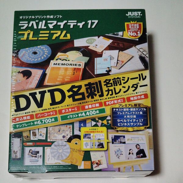 ■新品/即納 ■ラベルマイティ17 プレミアム 通常版