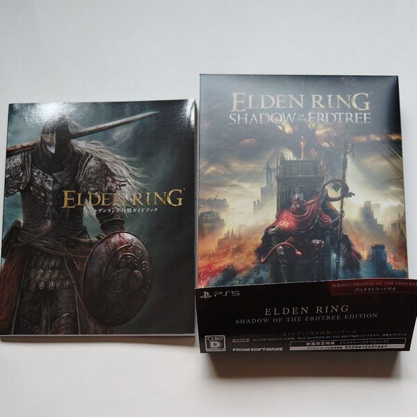 ■即納 ■ELDEN RING SHADOW OF THE ERDTREE EDITION 特装パッケージ、ガイドブックのみ